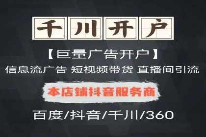 百度信息流开户实战：成功案例解析